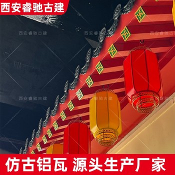 延安仿古灰色鋁瓦筒瓦-總代-睿馳古建
