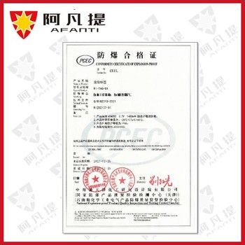 北京閥門防爆認證第三方代理機構(gòu)