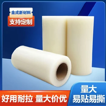 上海定制金成彩鋼板保護膜報價乳白中粘保護膜PE自粘膜