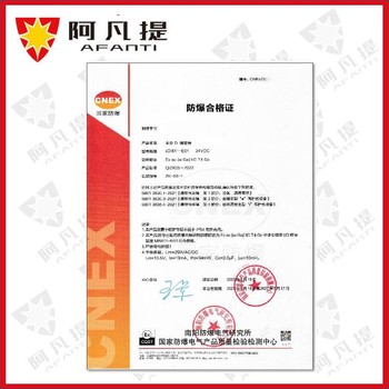 長治手持式設備ATEX認證