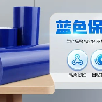 PE保護(hù)膜易撕易粘陜西國(guó)產(chǎn)金成石材pe保護(hù)膜