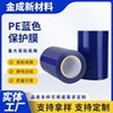 天津供應(yīng)門窗保護(hù)膜規(guī)格兩頭粘保護(hù)膜包裝膜