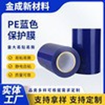 北京銷售門窗保護膜尺寸黑白自粘保護膜pe保護膜