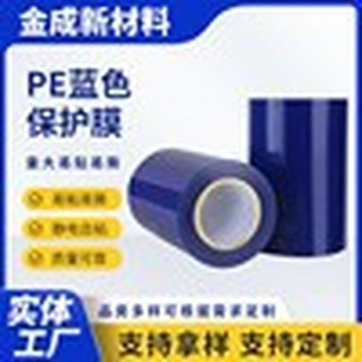 天津便宜門窗保護膜材質印字印刷保護膜包裝膜