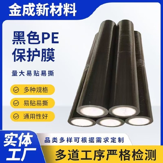 山西定制五金金屬件保護(hù)報(bào)價(jià)易撕易粘pe保護(hù)膜