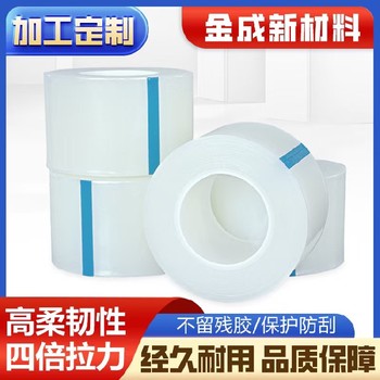 北京銷售門窗保護膜尺寸黑白自粘保護膜pe保護膜