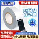河北銷售彩鋼板保護(hù)膜廠家乳白中粘保護(hù)膜pe保護(hù)膜