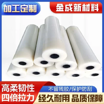 PE保護(hù)膜易撕易粘陜西國(guó)產(chǎn)金成石材pe保護(hù)膜