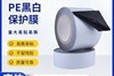北京銷售門窗保護膜材料兩頭粘保護膜包裝膜