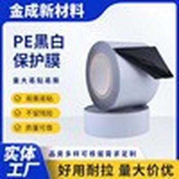 北京銷售門窗保護(hù)膜尺寸印字印刷保護(hù)膜自粘膜