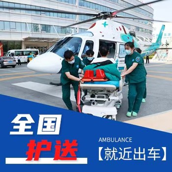 深圳120救護車長途轉運安捷轉運