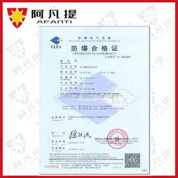 長治手持式設備ATEX認證