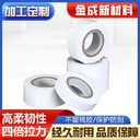 寧波銷(xiāo)售魚(yú)竿保護(hù)膜廠(chǎng)家乳白自粘膜pe保護(hù)膜