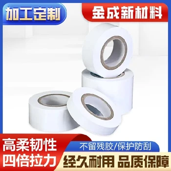 寧波銷售魚竿保護膜廠家乳白自粘膜pe保護膜