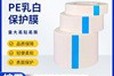 北京生產(chǎn)門窗保護(hù)膜尺寸不脫膠保護(hù)膜自粘膜
