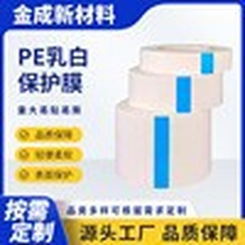 北京銷售門窗保護(hù)膜尺寸印字印刷保護(hù)膜自粘膜