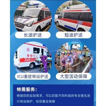 廣東羅定市120救護(hù)車轉(zhuǎn)運(yùn)安捷轉(zhuǎn)運(yùn)