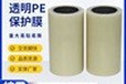 北京銷售門窗保護膜價格印字印刷保護膜自粘膜