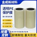 河北定制彩鋼板保護(hù)膜報(bào)價(jià)藍(lán)色自粘膜pe保護(hù)膜