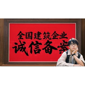 省外建筑企業(yè)進寧(寧夏)誠信備案登記平臺