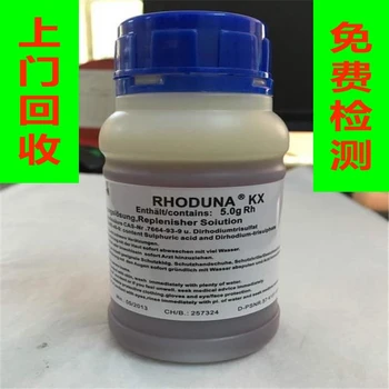 湖州銠泥回收-鉑銠回收價(jià)格