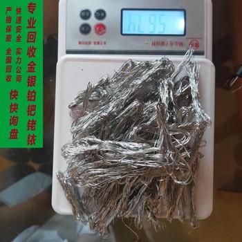 鞍山海城廢舊銀漿回收，賀利氏銀漿回收行情