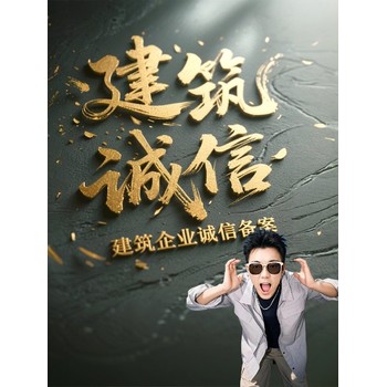 省外建筑企業(yè)入晉(山西)誠(chéng)信備案登記平臺(tái)