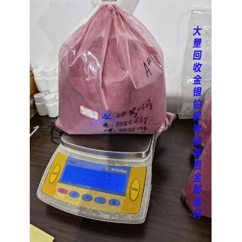 隴南陽極泥回收，首飾廠拋光灰回收價格