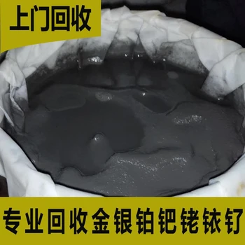 隴南陽極泥回收，首飾廠拋光灰回收價格
