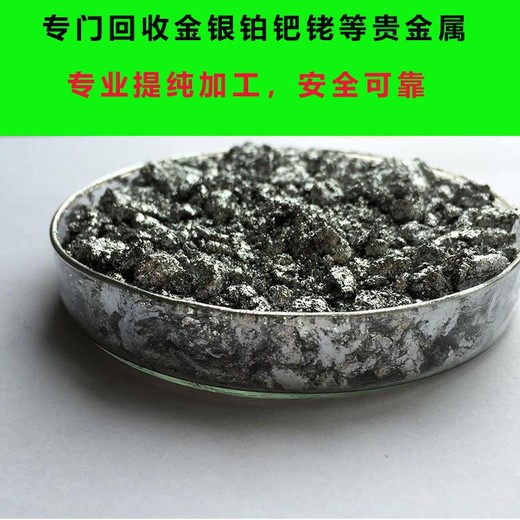 蘇州昆山報廢銀漿回收，銀纖維布回收工廠(chǎng)