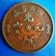 銅幣拍賣圖