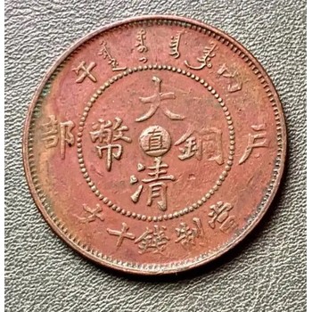 婁底銅幣拍賣成交時(shí)間,銅幣出手