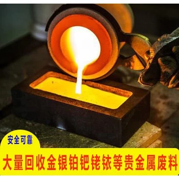 隴南銠泥回收-碳基銠回收公司