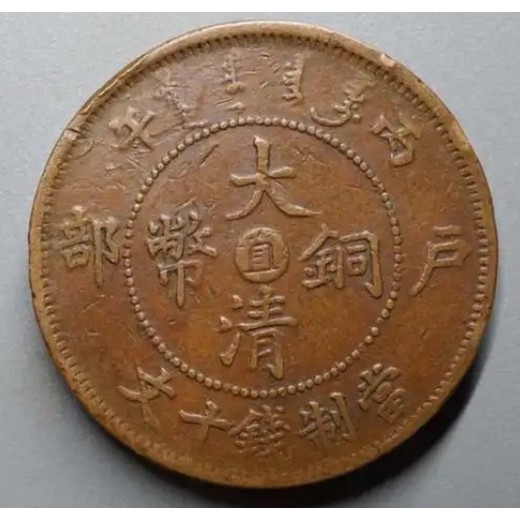 郴州銅幣拍賣機構,銅幣出手
