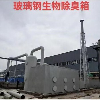 石家莊好用的除臭過濾箱功能-玻璃鋼除臭箱-廠家直出