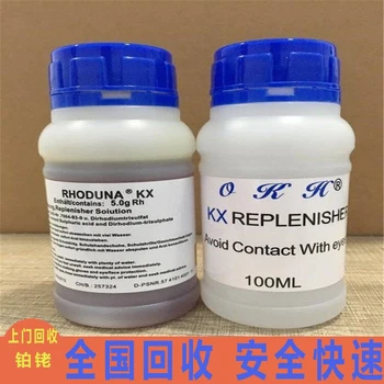 十堰乙酸銠回收-氯化銠回收