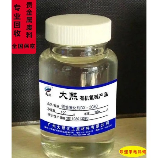 滄州任丘導(dǎo)電銀漿回收，銀膠回收行情