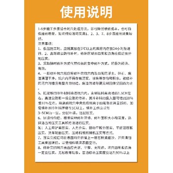 鶴壁高粘改性瀝青冷補(bǔ)料,瀝青路面冷補(bǔ)料包施工