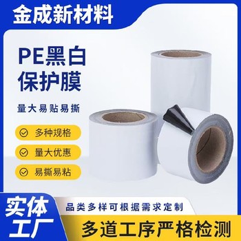 江西生產(chǎn)外墻保溫板保護(hù)膜廠家易撕易粘PE保護(hù)膜