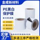 pe自粘膜圖