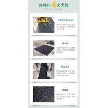 鶴壁高粘改性瀝青冷補(bǔ)料,瀝青路面冷補(bǔ)料包施工