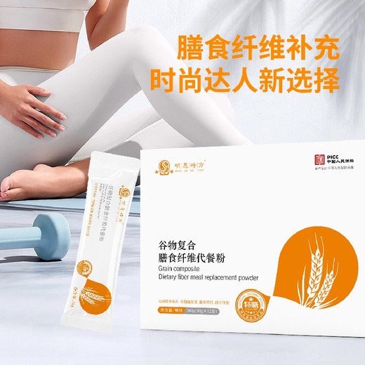 廣西谷物復(fù)合膳食纖維代餐粉廠家,谷物復(fù)合膳食纖維代餐粉