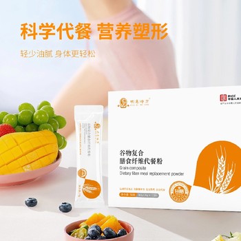 長沙谷物復合膳食纖維代餐粉現貨供應