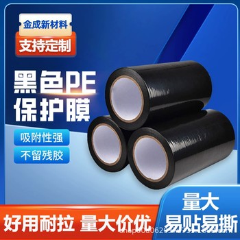 不易掉膠上海銷售五金金屬件保護廠家pe保護膜