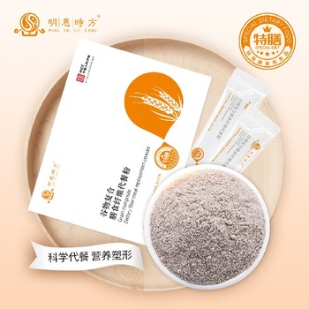 永州谷物復(fù)合膳食纖維代餐粉針對人群