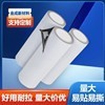安徽新款不銹鋼板保護膜電話易撕易貼pe保護膜