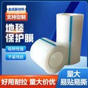 廣東定制家具家電保護膜廠家操作簡單pe保護膜
