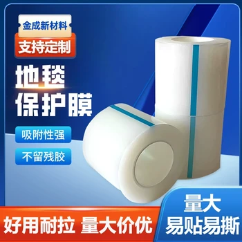 廣東定制家具家電保護膜廠家操作簡單pe保護膜