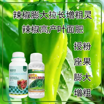 膨大拉長辣椒葉面肥,為峰肥業(yè)廠家