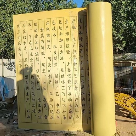 大型仿銅書(shū)卷雕塑校園書(shū)本雕塑加工制作